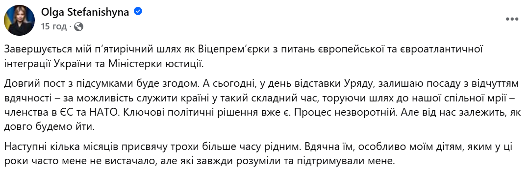 Хто така Ольга Стефанішина, яка може стати послом у США
